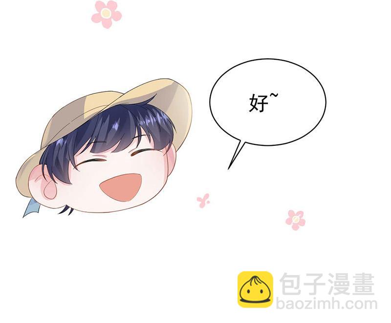 《惹上首席BOSS之千金归来》第183话 我替他道歉 第44页