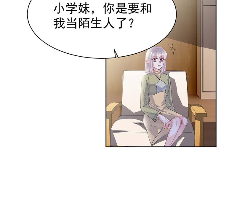 《惹上首席BOSS之千金归来》第183话 我替他道歉 第47页