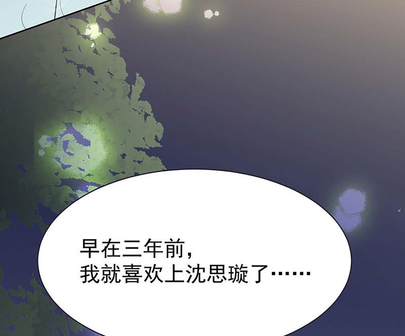 《惹上首席BOSS之千金归来》第183话 我替他道歉 第9页