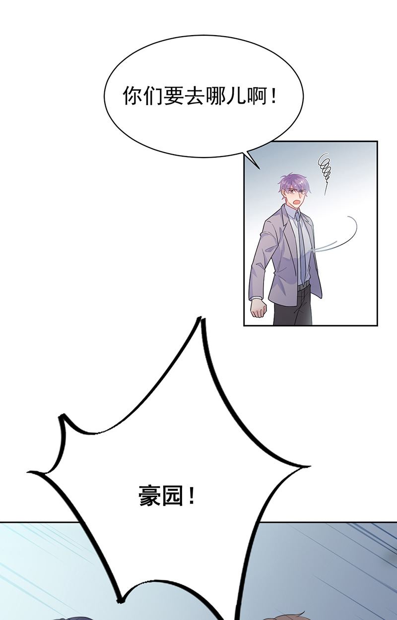 《惹上首席BOSS之千金归来》第180话 决斗 第13页