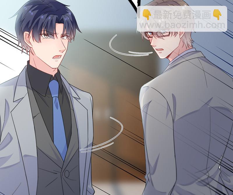 《惹上首席BOSS之千金归来》第180话 决斗 第14页