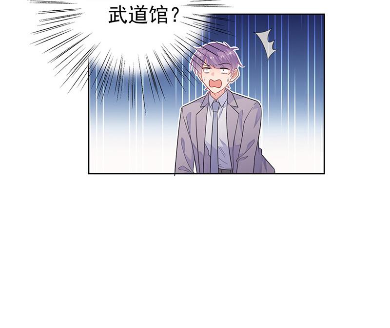 《惹上首席BOSS之千金归来》第180话 决斗 第16页