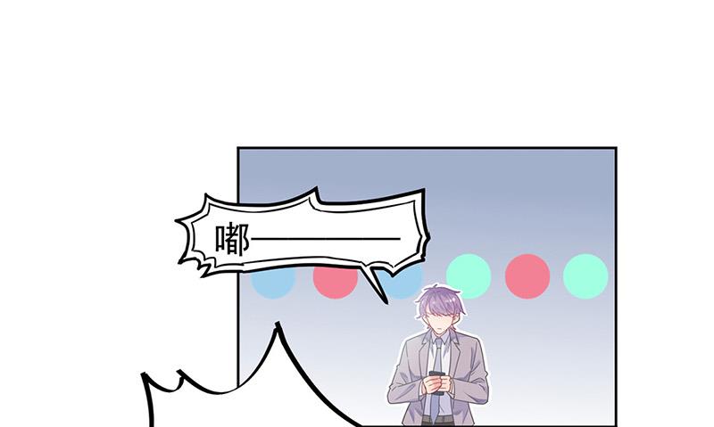 《惹上首席BOSS之千金归来》第180话 决斗 第23页
