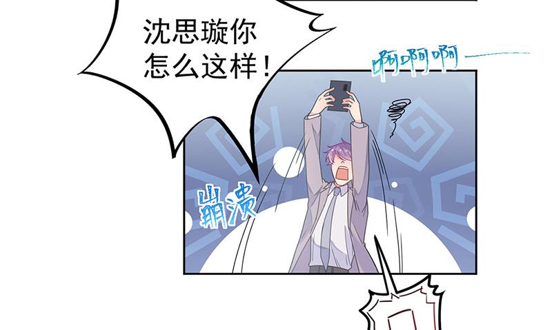 《惹上首席BOSS之千金归来》第180话 决斗 第24页