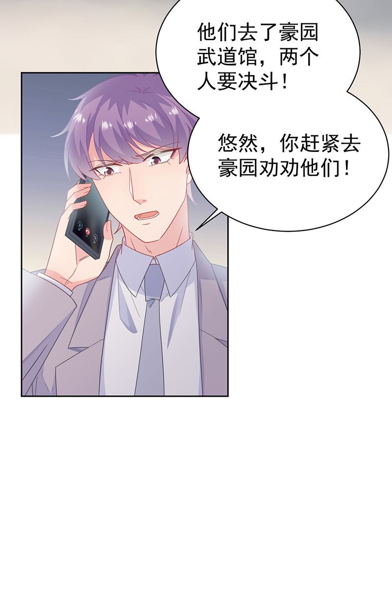 《惹上首席BOSS之千金归来》第180话 决斗 第28页
