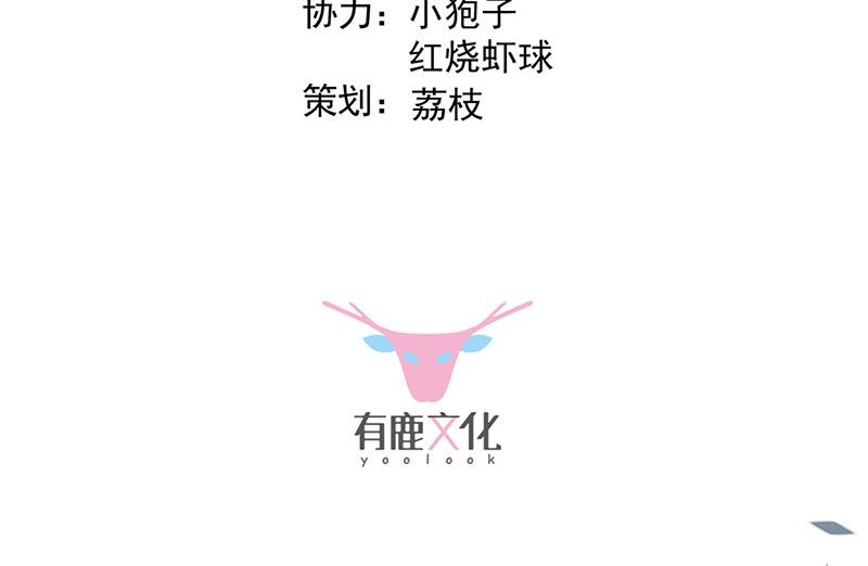 《惹上首席BOSS之千金归来》第180话 决斗 第3页