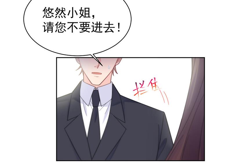 《惹上首席BOSS之千金归来》第180话 决斗 第40页