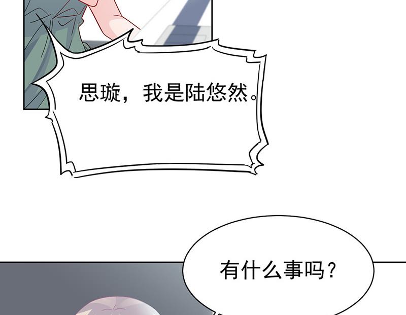 《惹上首席BOSS之千金归来》第180话 决斗 第44页