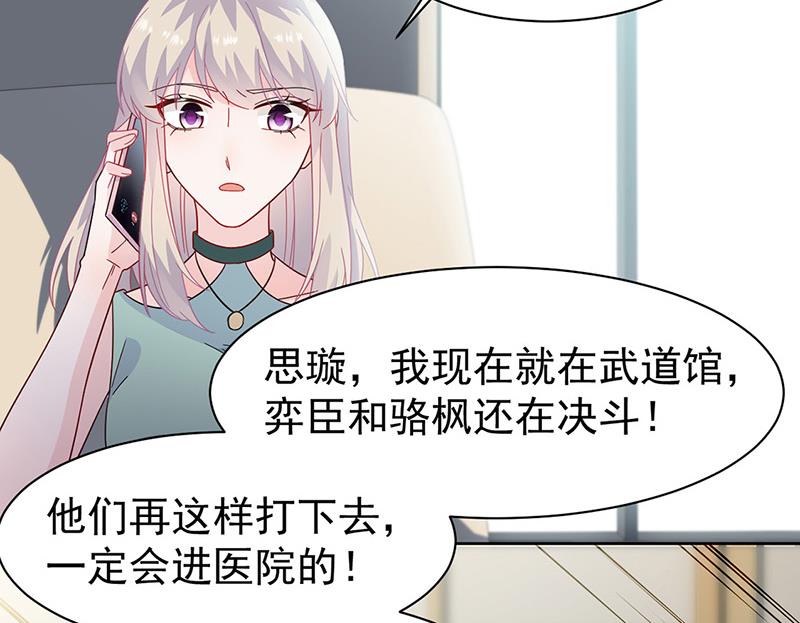《惹上首席BOSS之千金归来》第180话 决斗 第45页