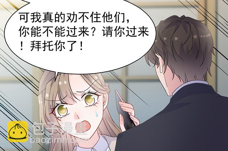 《惹上首席BOSS之千金归来》第180话 决斗 第46页