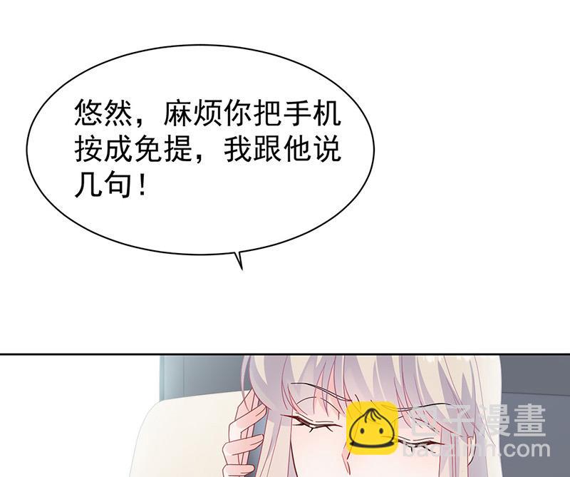《惹上首席BOSS之千金归来》第180话 决斗 第49页