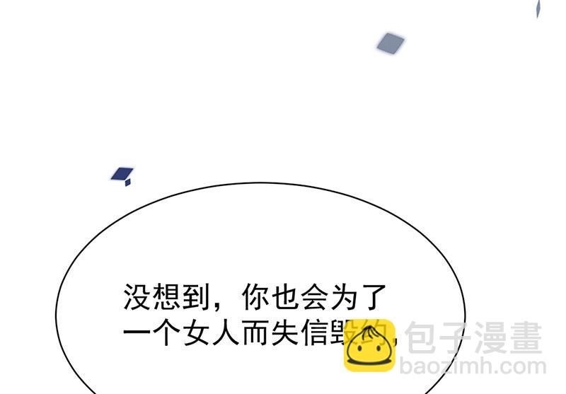 《惹上首席BOSS之千金归来》第180话 决斗 第4页