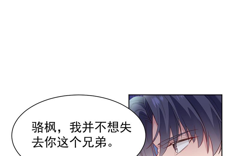 《惹上首席BOSS之千金归来》第180话 决斗 第7页