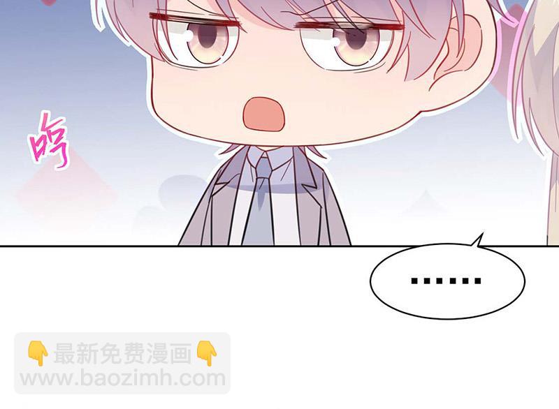 《惹上首席BOSS之千金归来》第182话 不经打 第13页