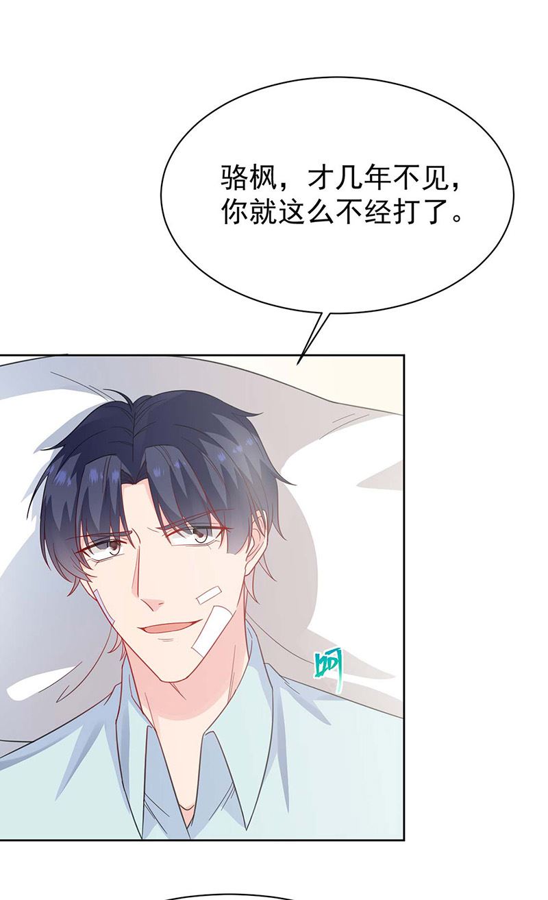 《惹上首席BOSS之千金归来》第182话 不经打 第17页