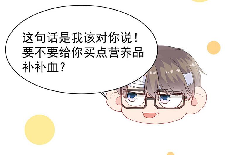 《惹上首席BOSS之千金归来》第182话 不经打 第21页