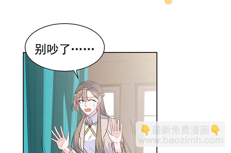 《惹上首席BOSS之千金归来》第182话 不经打 第22页