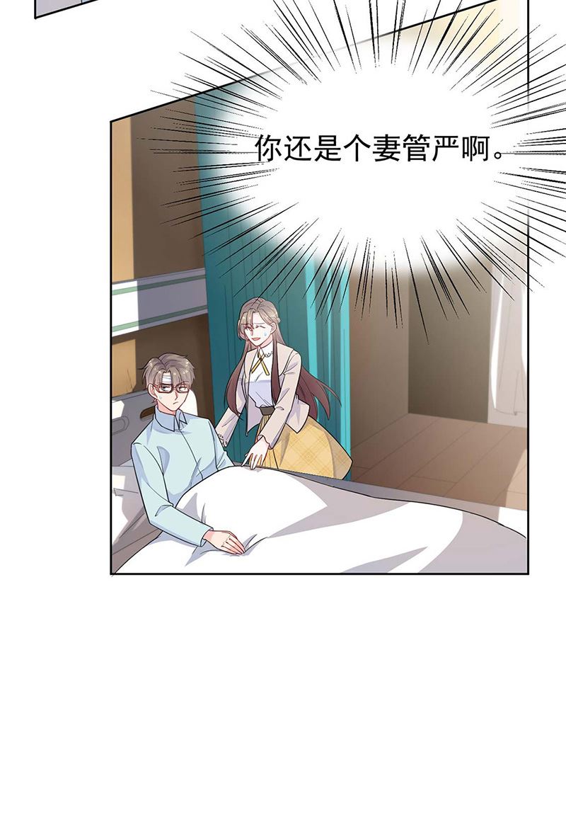 《惹上首席BOSS之千金归来》第182话 不经打 第27页