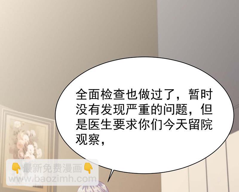 《惹上首席BOSS之千金归来》第182话 不经打 第28页