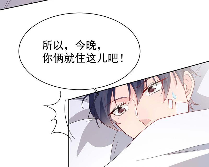 《惹上首席BOSS之千金归来》第182话 不经打 第30页