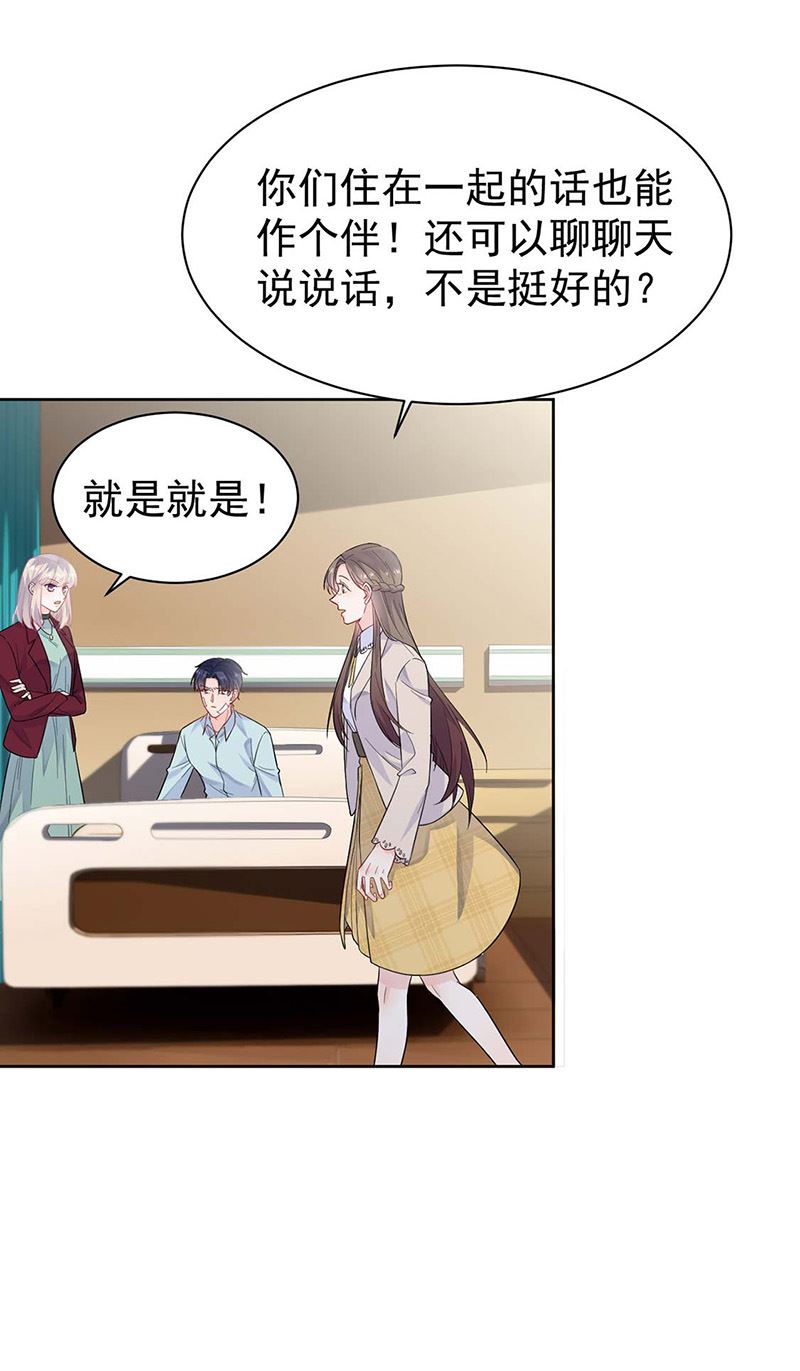 《惹上首席BOSS之千金归来》第182话 不经打 第38页