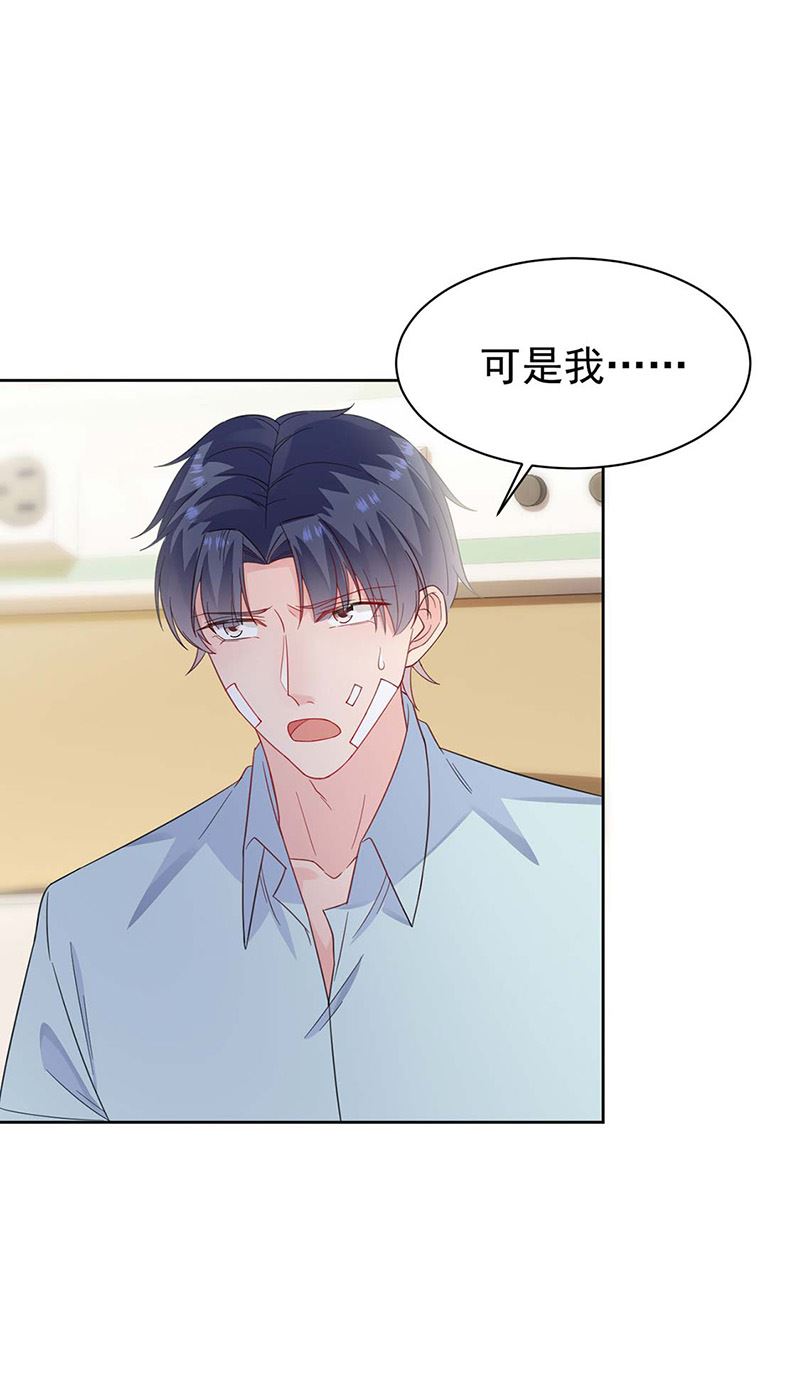 《惹上首席BOSS之千金归来》第182话 不经打 第39页