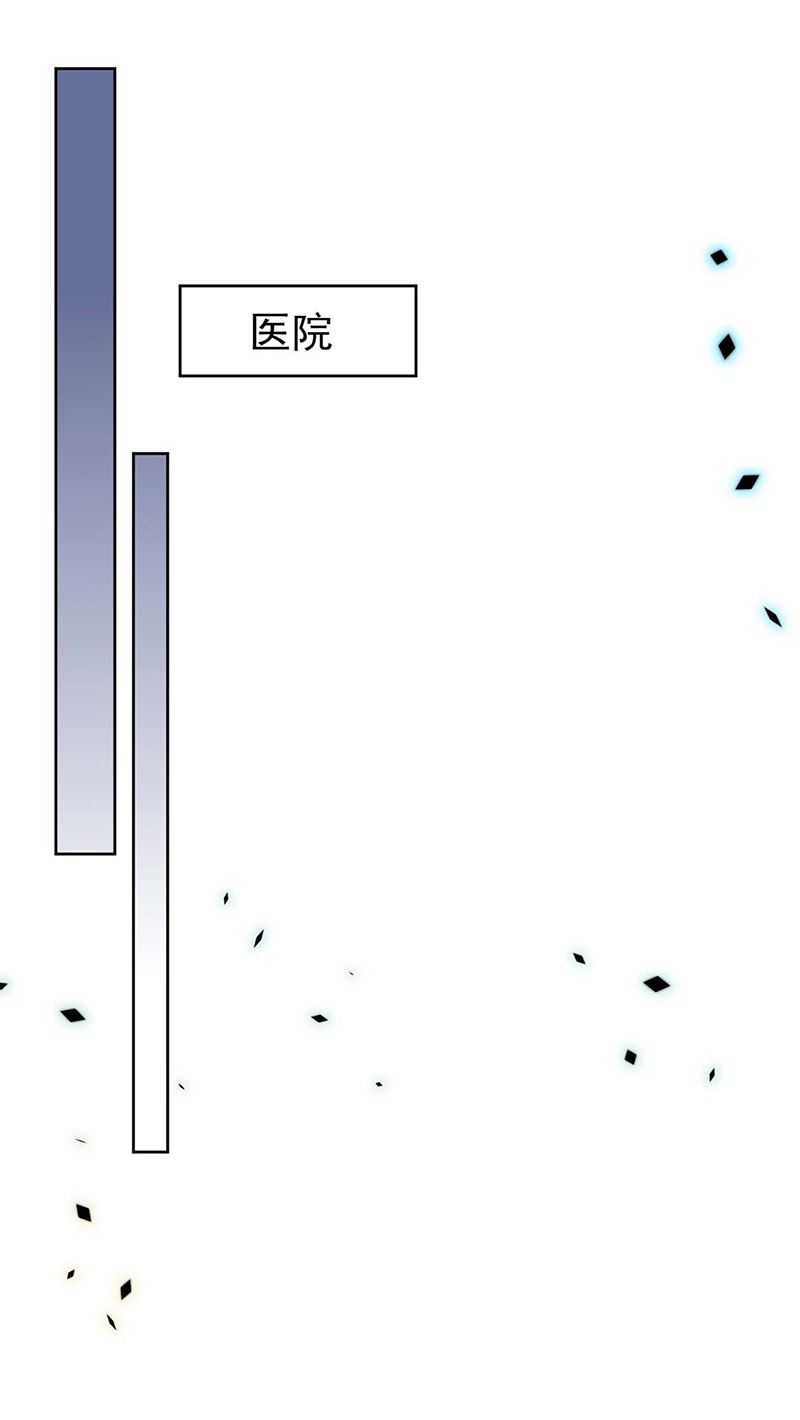 《惹上首席BOSS之千金归来》第182话 不经打 第4页
