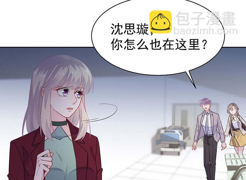 《惹上首席BOSS之千金归来》第182话 不经打 第8页