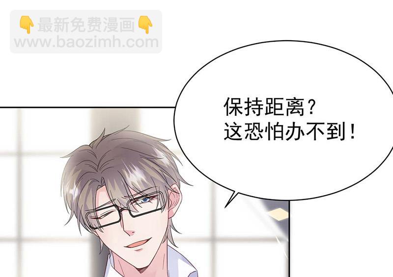 《惹上首席BOSS之千金归来》第185话 让人操碎了心 第13页