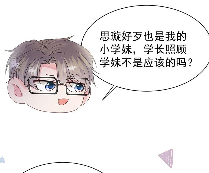 《惹上首席BOSS之千金归来》第185话 让人操碎了心 第16页