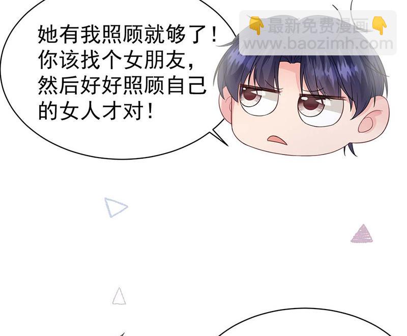 《惹上首席BOSS之千金归来》第185话 让人操碎了心 第17页