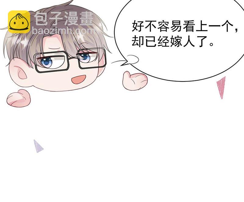 《惹上首席BOSS之千金归来》第185话 让人操碎了心 第18页