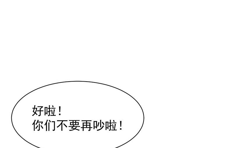 《惹上首席BOSS之千金归来》第185话 让人操碎了心 第19页