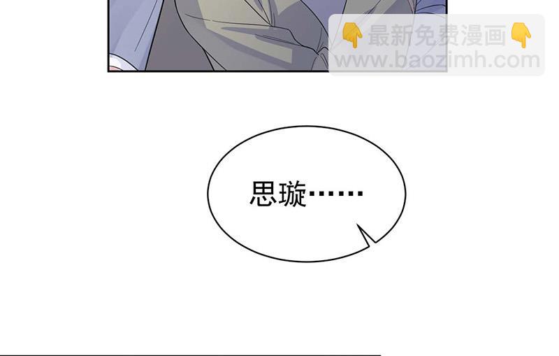 《惹上首席BOSS之千金归来》第185话 让人操碎了心 第21页