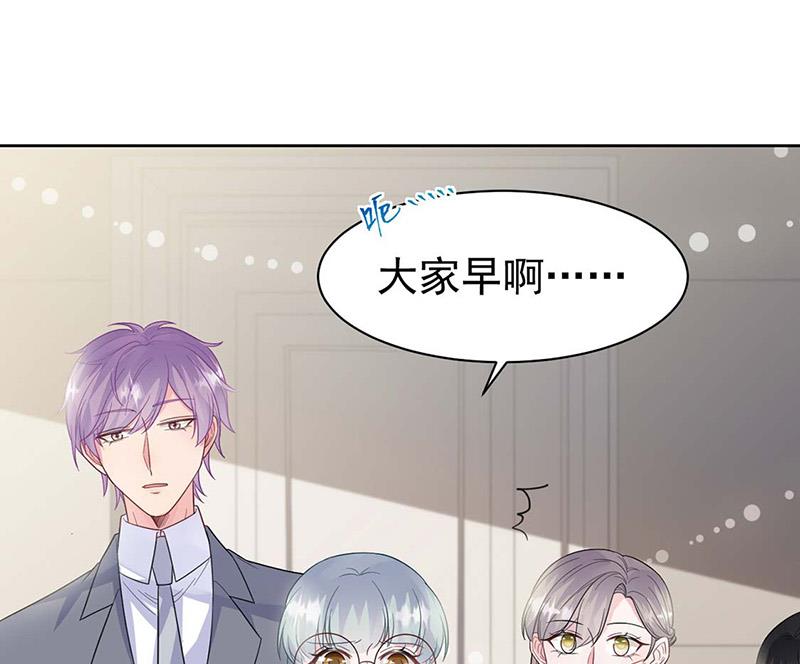 《惹上首席BOSS之千金归来》第185话 让人操碎了心 第23页