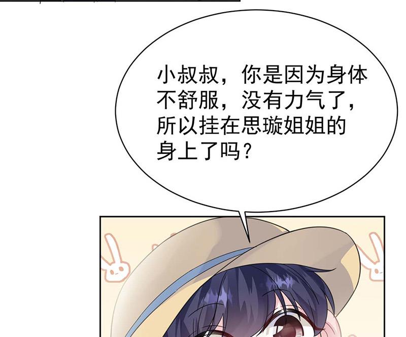 《惹上首席BOSS之千金归来》第185话 让人操碎了心 第26页