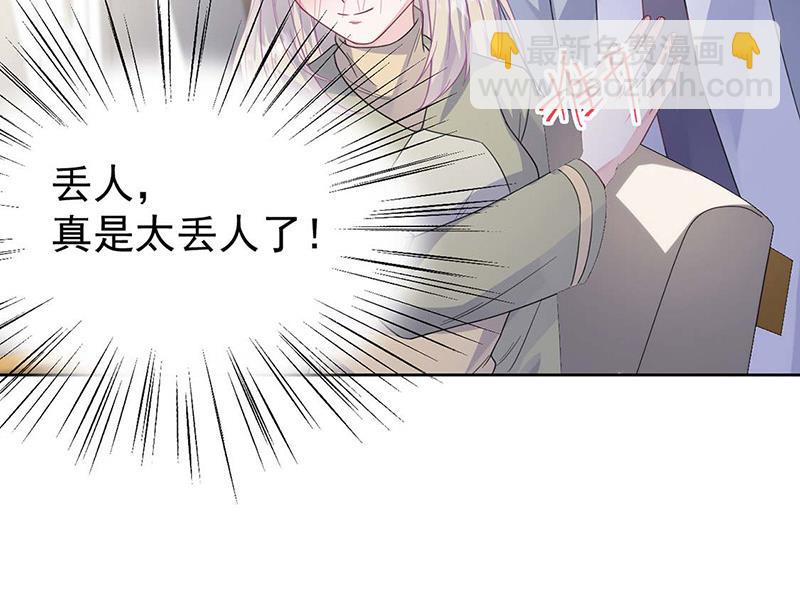 《惹上首席BOSS之千金归来》第185话 让人操碎了心 第32页