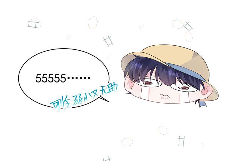 《惹上首席BOSS之千金归来》第185话 让人操碎了心 第37页