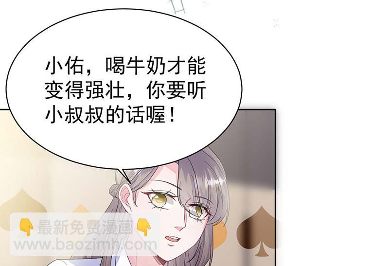 《惹上首席BOSS之千金归来》第185话 让人操碎了心 第38页