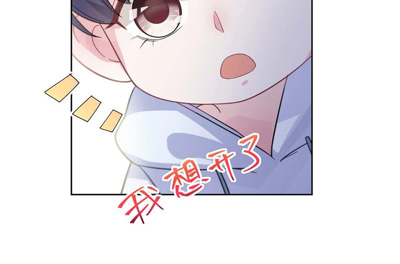 《惹上首席BOSS之千金归来》第185话 让人操碎了心 第43页