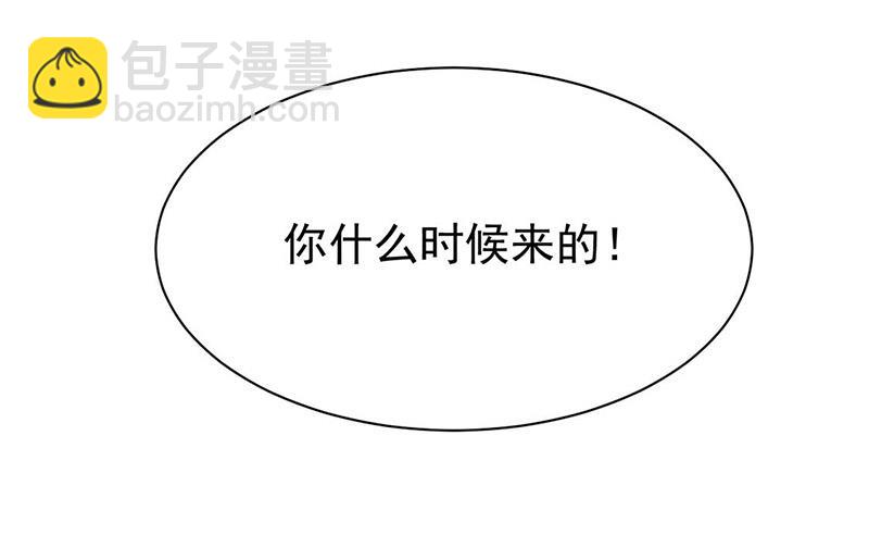 《惹上首席BOSS之千金归来》第185话 让人操碎了心 第4页