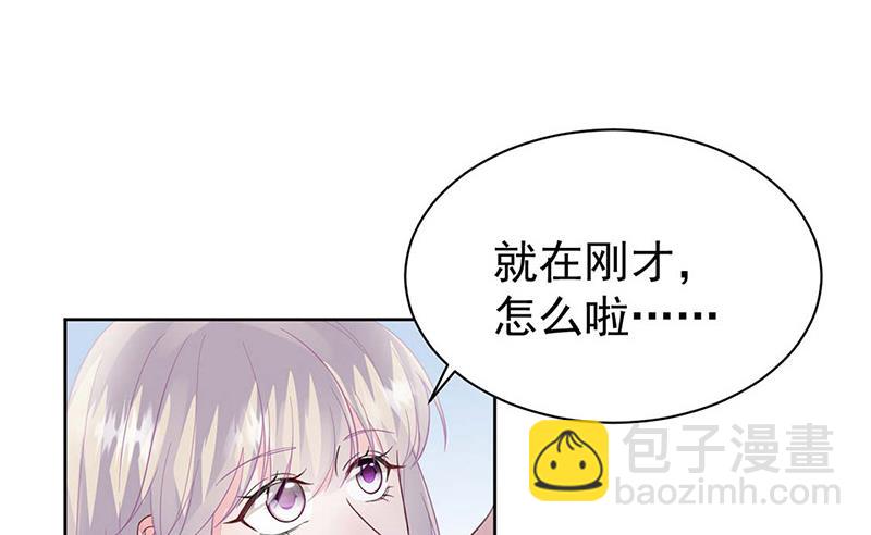 《惹上首席BOSS之千金归来》第185话 让人操碎了心 第5页