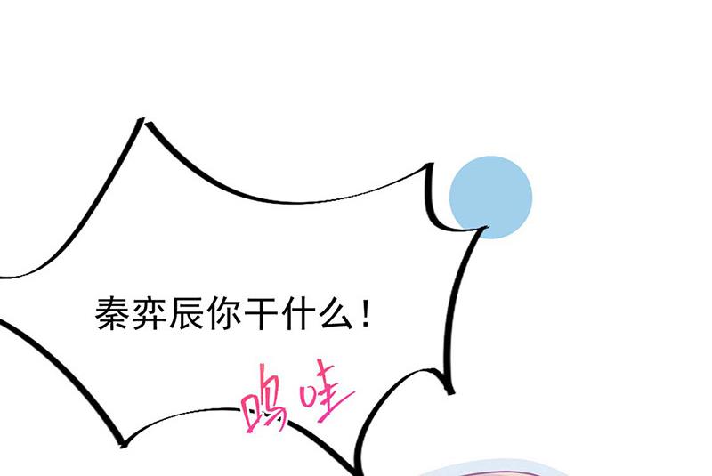 《惹上首席BOSS之千金归来》第185话 让人操碎了心 第9页