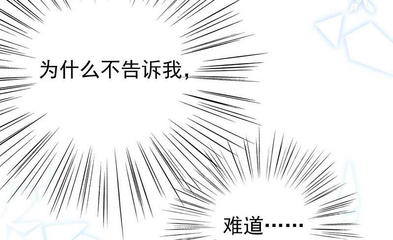 《惹上首席BOSS之千金归来》第187话 我一人承受就够了 第11页