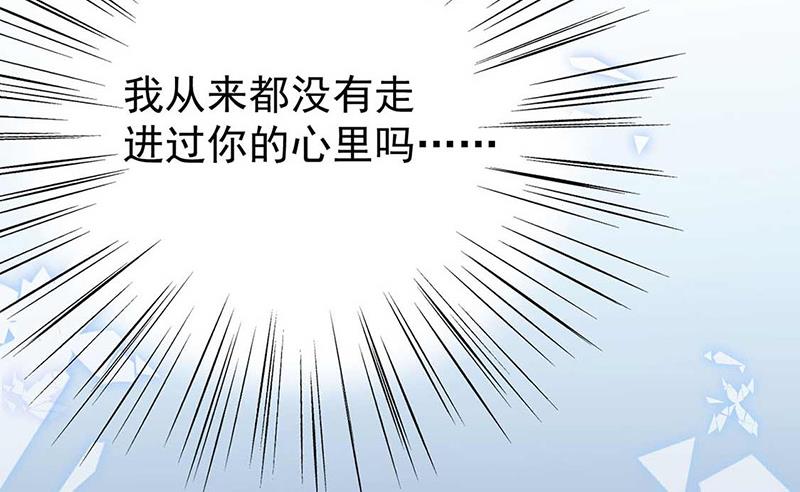 《惹上首席BOSS之千金归来》第187话 我一人承受就够了 第13页