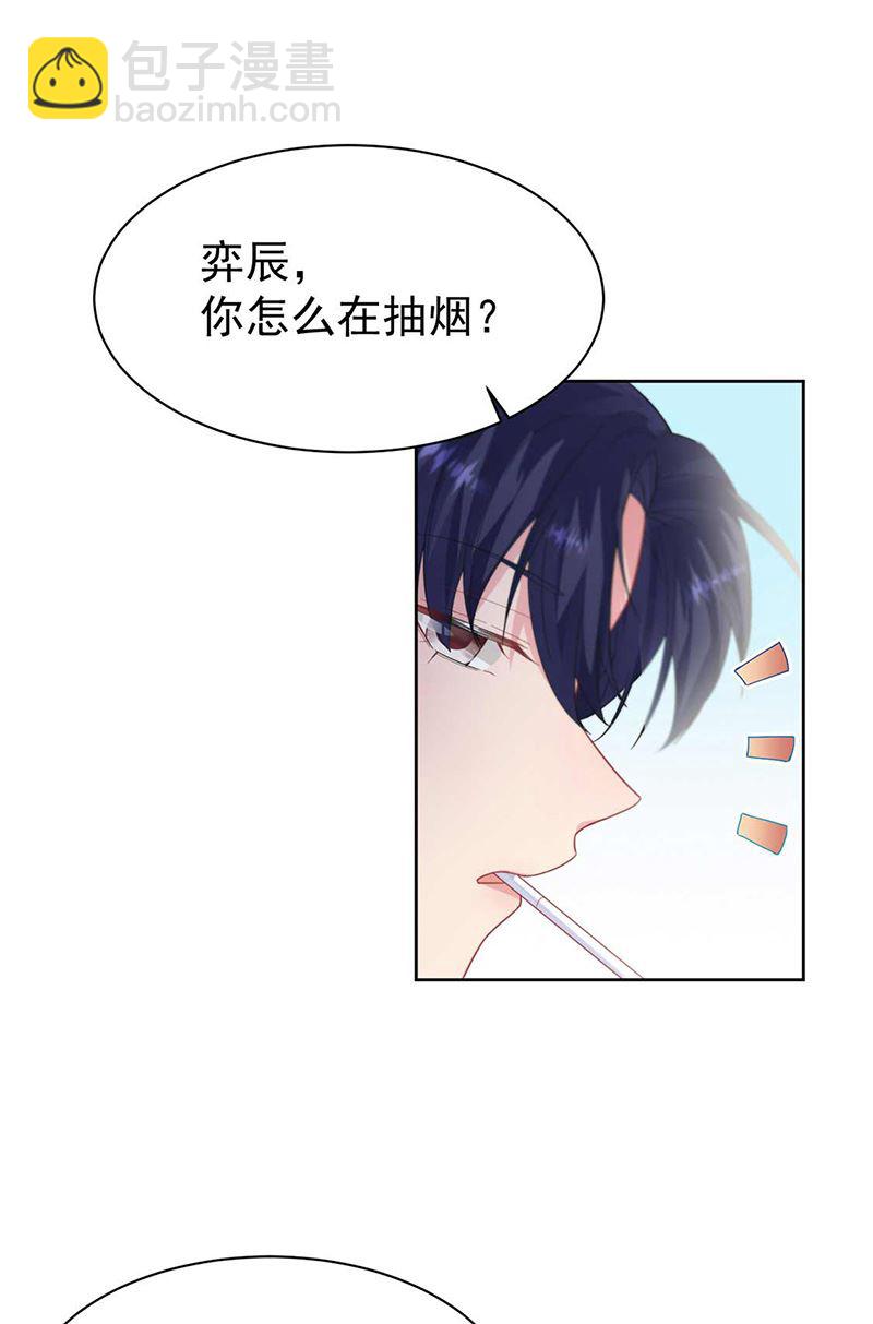 《惹上首席BOSS之千金归来》第187话 我一人承受就够了 第20页