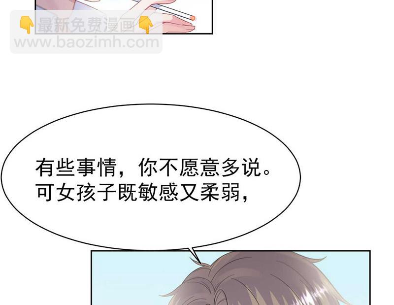 《惹上首席BOSS之千金归来》第187话 我一人承受就够了 第29页