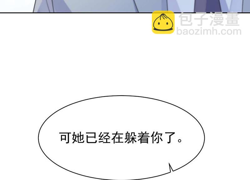 《惹上首席BOSS之千金归来》第187话 我一人承受就够了 第36页