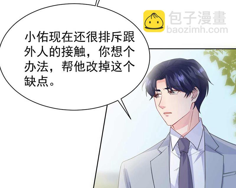 《惹上首席BOSS之千金归来》第187话 我一人承受就够了 第42页