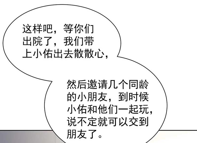 《惹上首席BOSS之千金归来》第187话 我一人承受就够了 第45页